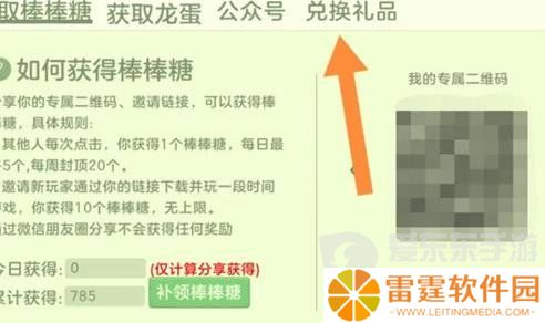 球球大作战兑换码大全2024 最新兑换码汇总