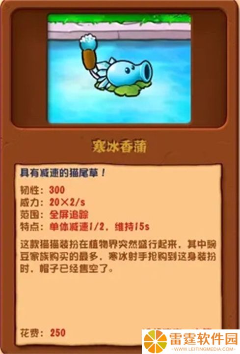 植物大战僵尸杂交版单机版