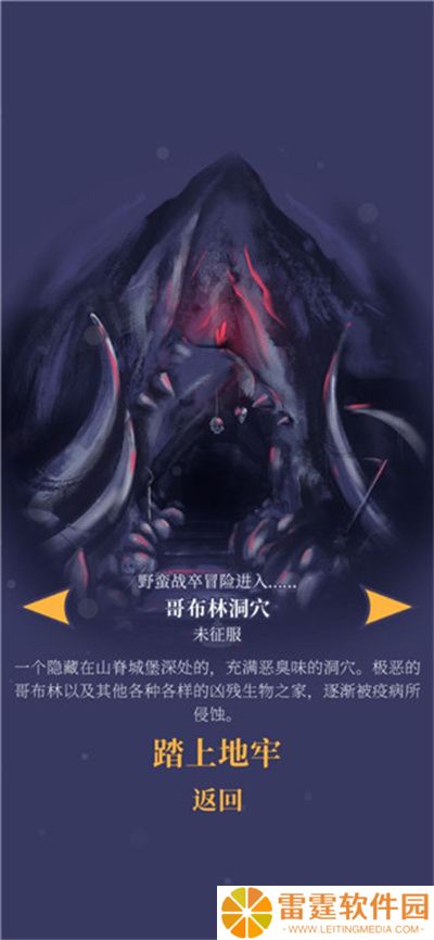 野蛮战卒