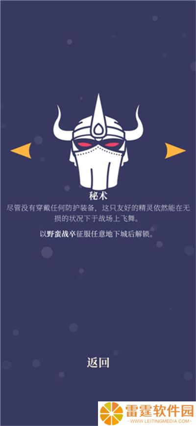 野蛮战卒