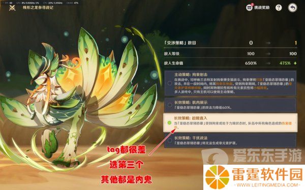原神殊形之龙参寻战记第三关怎么过 殊形之龙参寻战记第三关鸡哥打法攻略