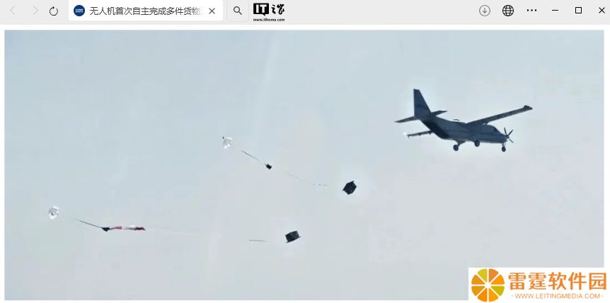 我国自研 SA750U 大型无人运输机完成国内首次无人机多件货物连续自主伞降空投测试
