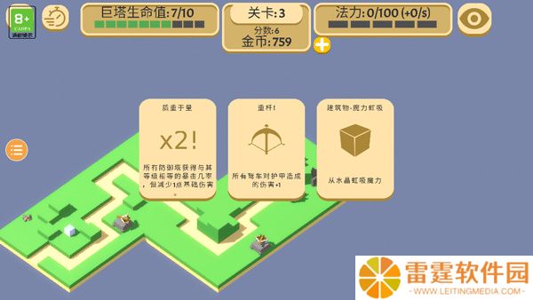 成长巨塔