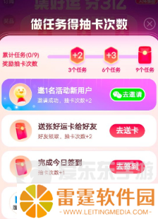 百度神龙红包活动怎么参加 神龙红包2024最新玩法攻略汇总