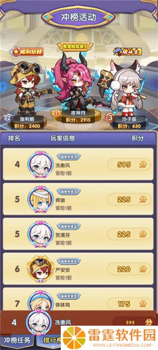 勇者斗斗龙手游截图