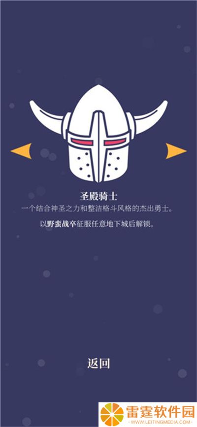 野蛮战卒