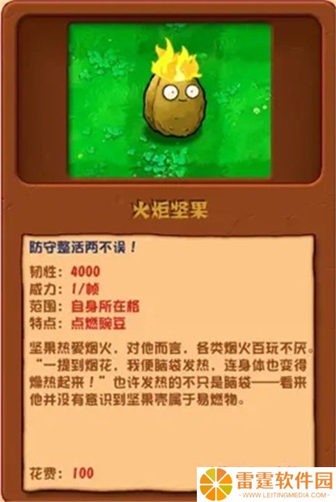 植物大战僵尸杂交版单机版