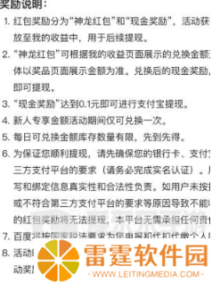 百度神龙红包活动怎么参加 神龙红包2024最新玩法攻略汇总