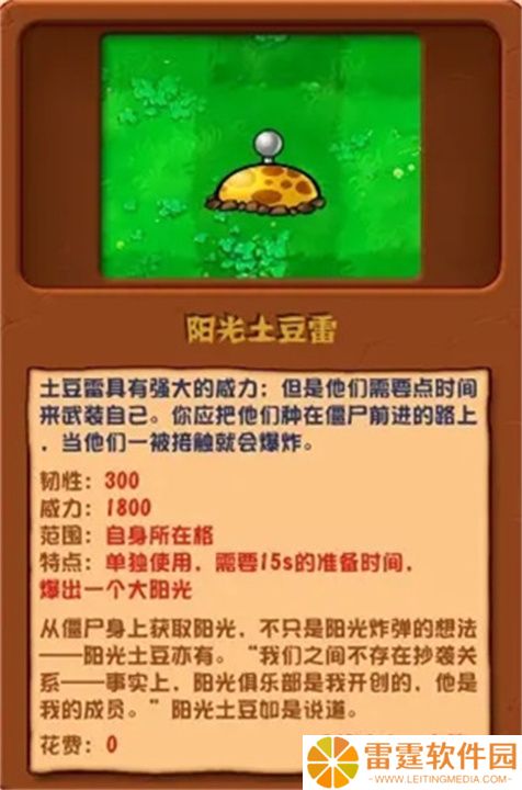 植物大战僵尸杂交版单机版