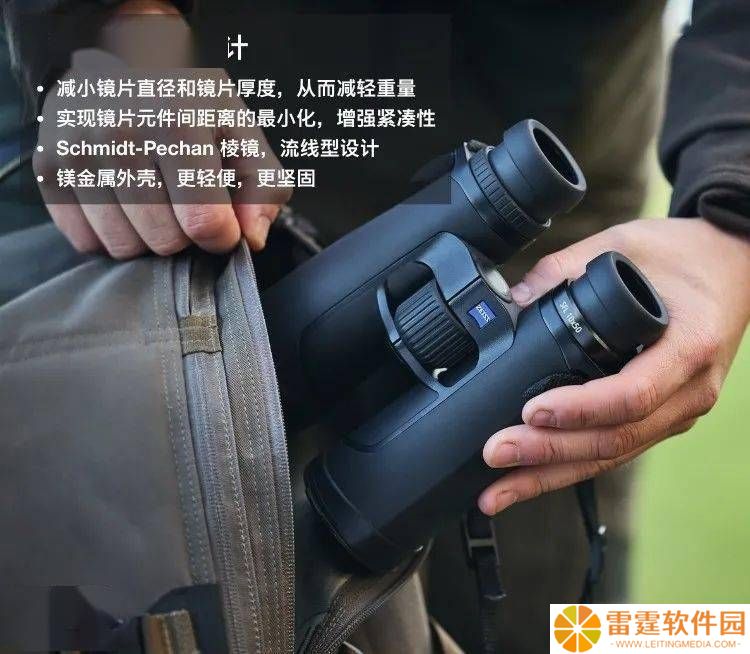 蔡司SFL 50双筒望远镜新品来袭，最高放大倍率达12x！
