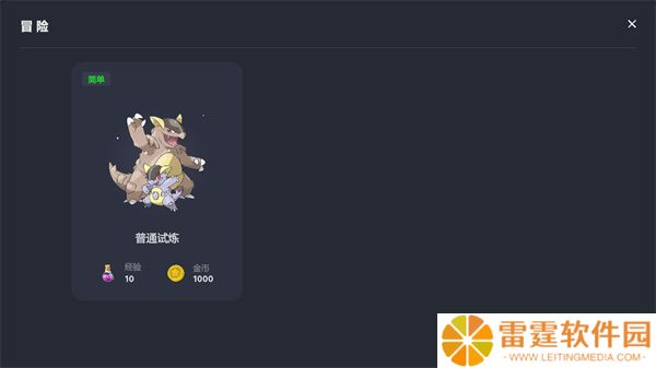 宝可梦自走棋中文版