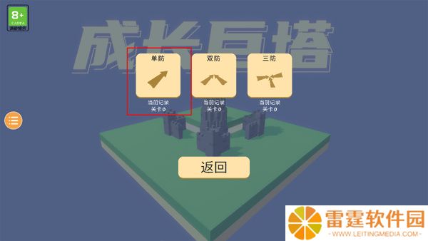 成长巨塔