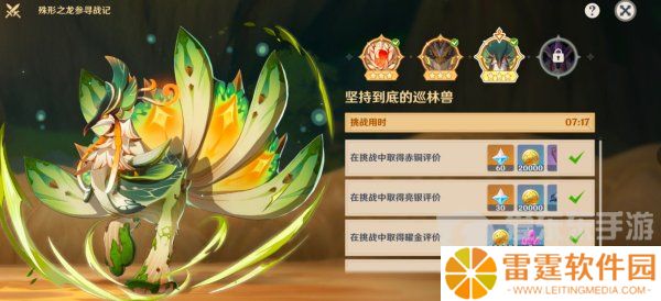 原神殊形之龙参寻战记第三关怎么过 殊形之龙参寻战记第三关鸡哥打法攻略