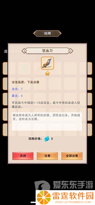 想不想修真灵石怎么获取 灵石获取攻略