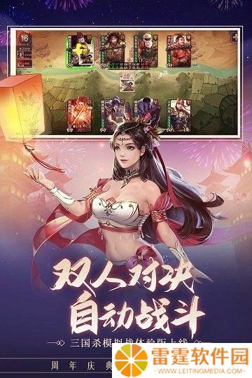 三国杀移动版激活码汇总 永久通用兑换码大全
