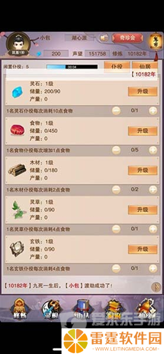 想不想修真灵石怎么获取 灵石获取攻略