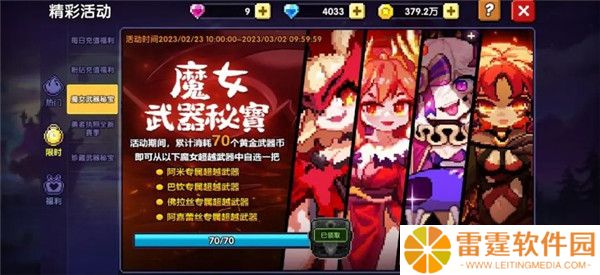 我的勇者游戏截图