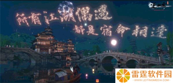 逆水寒手机版
