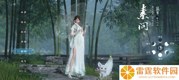 逆水寒手机版