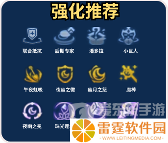 金铲铲之战s11夜幽神谕莉莉娅阵容怎么搭配 夜幽神谕莉莉娅阵容推荐