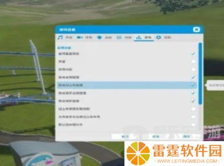 过山车之星地形产生交叉怎么解决 过山车之星地形产生交叉解决方法