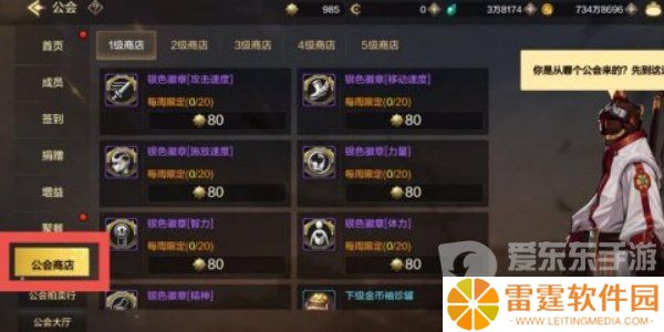 dnf手游徽章如何选择 徽章选择方法介绍