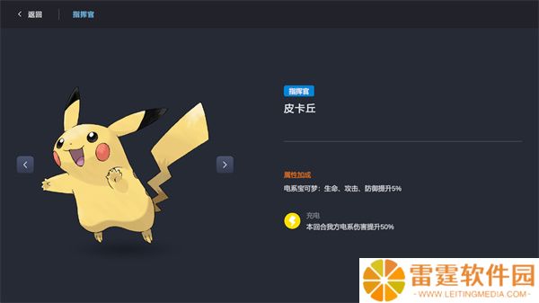 宝可梦自走棋中文版