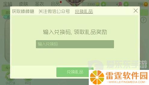 球球大作战兑换码大全2024 最新兑换码汇总