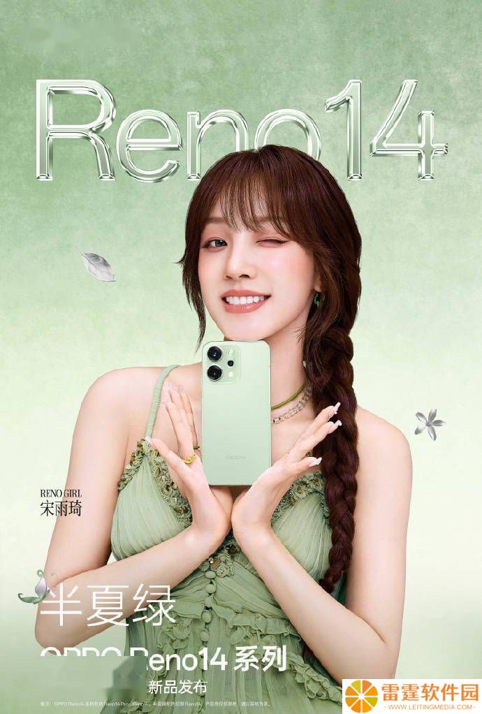 OPPO Reno14 系列新机曝光：人鱼姬等四色可选，续航高达6200mAh