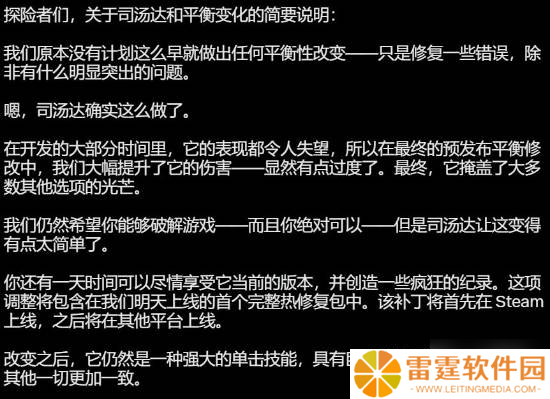 《光与影：33号远征队》玛埃尔司汤达症太强大！有玩家打出20亿伤害 官方发平衡性调整