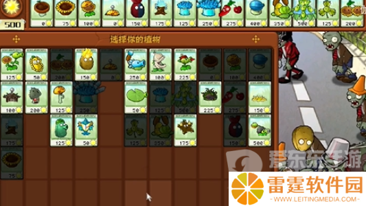 植物大战僵尸杂交版冒险模式第二十五关怎么过 冒险模式第二十五关通关攻略