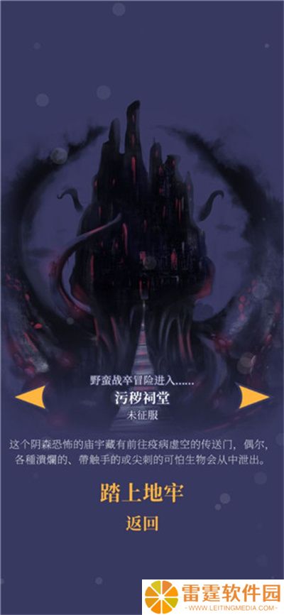 野蛮战卒