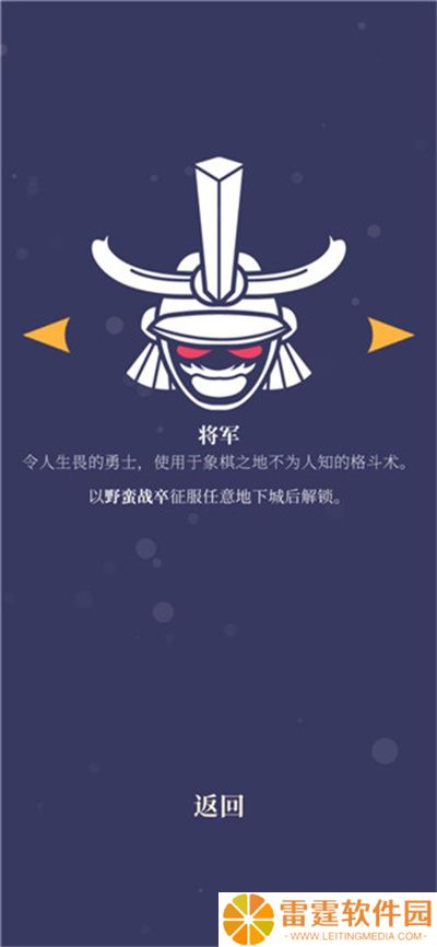 野蛮战卒