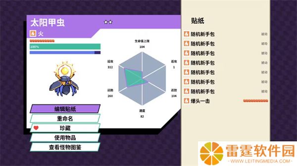 磁带妖怪