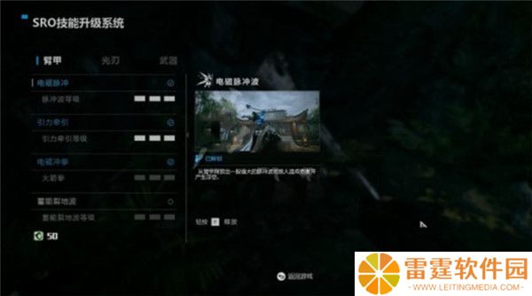 光明记忆无限截图