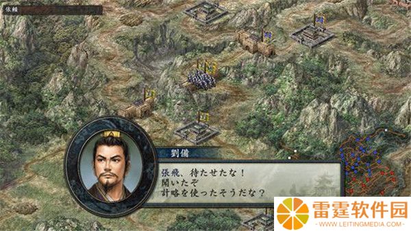 三国志10手机汉化版截图