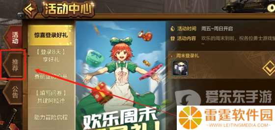 dnf手游礼包cdkey码怎么兑换 礼包cdkey码领取大全