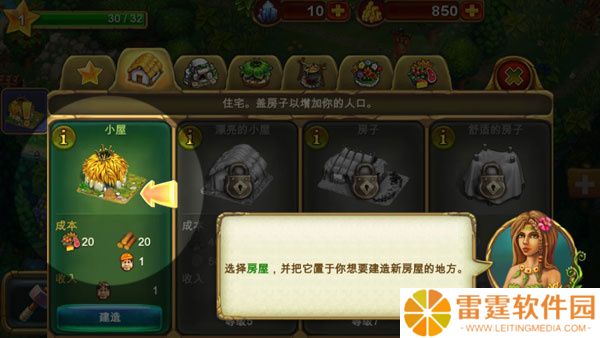 部落族群