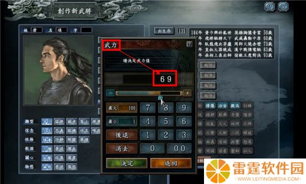 三国志10手机汉化版截图