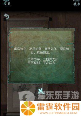 道道道人间道第三章怎么过 道道道人间道第三章通关攻略