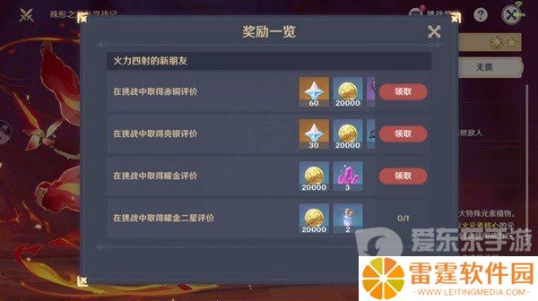 原神殊形之龙参寻战记第一关怎么过 殊形之龙参寻战记第一关阵容搭配推荐