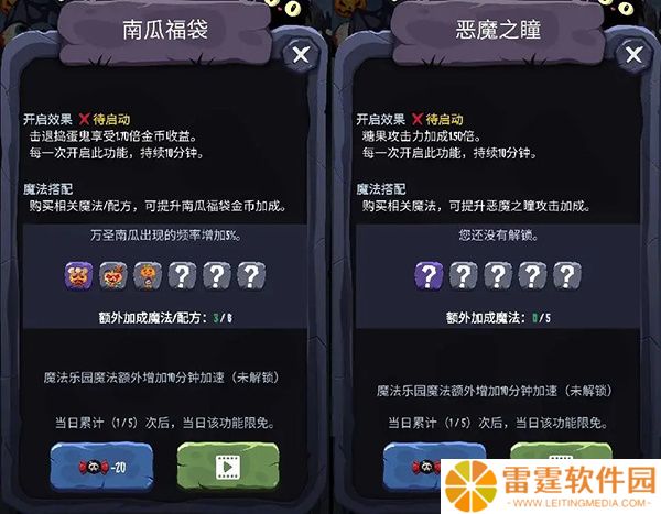 女巫来了