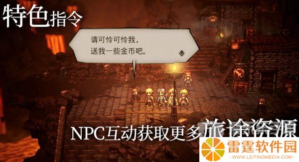 歧路旅人大陆的霸者节奏榜2024最新 歧路旅人大陆的霸者节奏榜一览