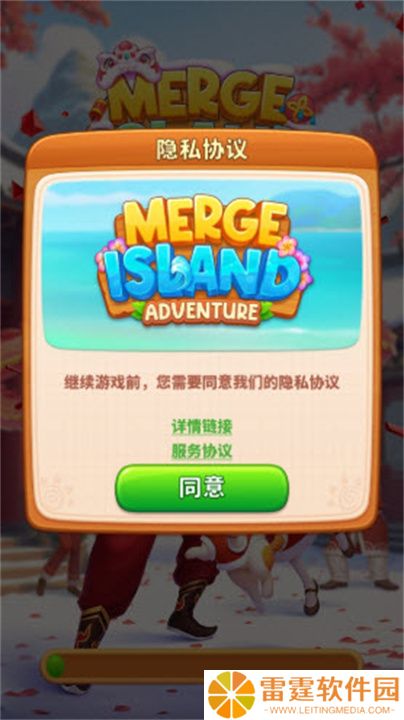 冒险岛合并单机版