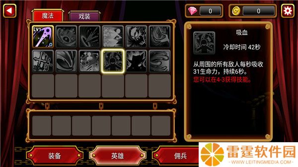 吸血鬼猎人英雄游戏