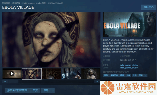EBOLA VILLAGE登陆Steam，生化危机风格新作引热议
