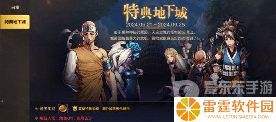 dnf手游25级之前怎么快速升级 25级之前快速升级技巧
