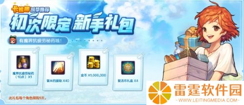 dnf手游疲劳值怎么获得 疲劳值恢复攻略和使用方法