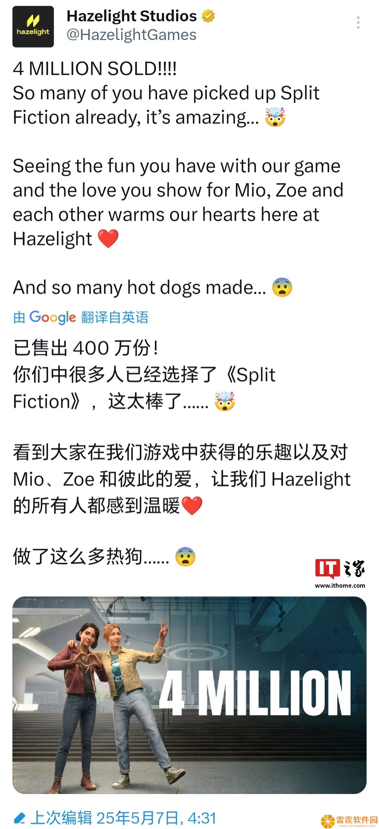 游戏《双影奇境》全球累计销量破 400 万份，Steam 国区 198 元