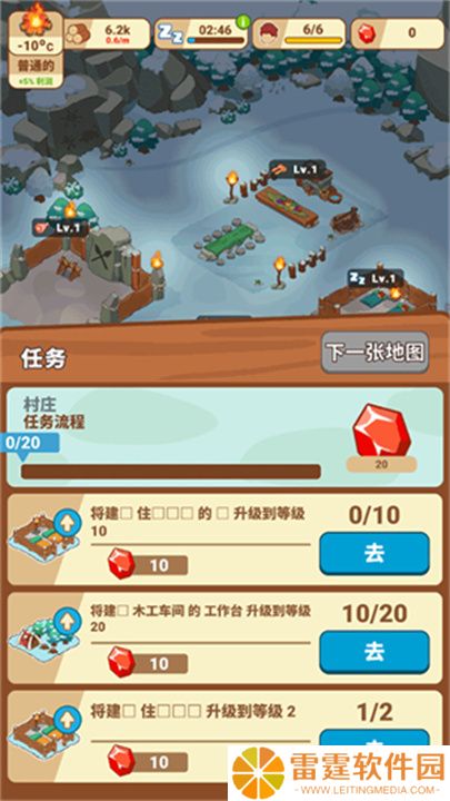 冰河时代生存大亨单机版